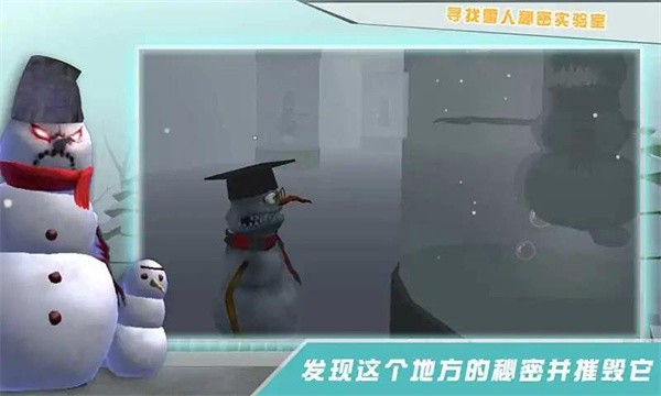 邪惡雪人2最新版 v1 安卓版 2
