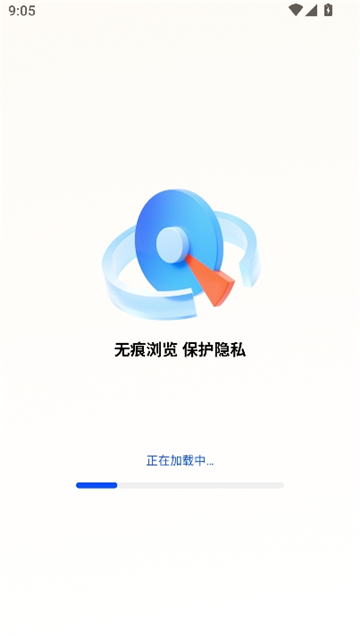 隱藏瀏覽器 v1.0.9 1