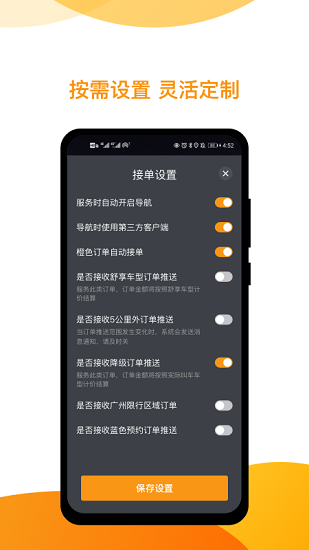 神州專車司機端app最新版 v5.0.9 官方安卓版 2