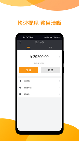 神州專車司機端app最新版 v5.0.9 官方安卓版 1