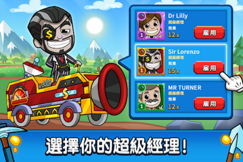 采礦大亨免廣告 v5.23.0 安卓版 2
