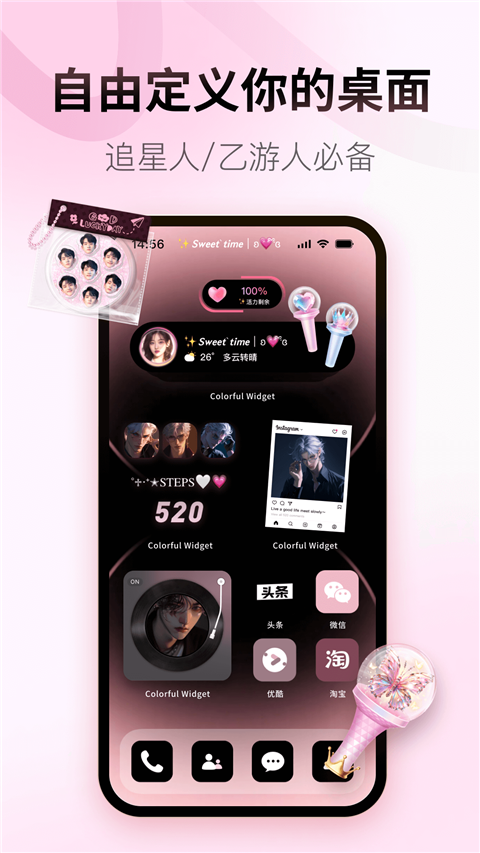 桌面主題colorful widget小紙條組件 v8.9.1.1 手機版 3