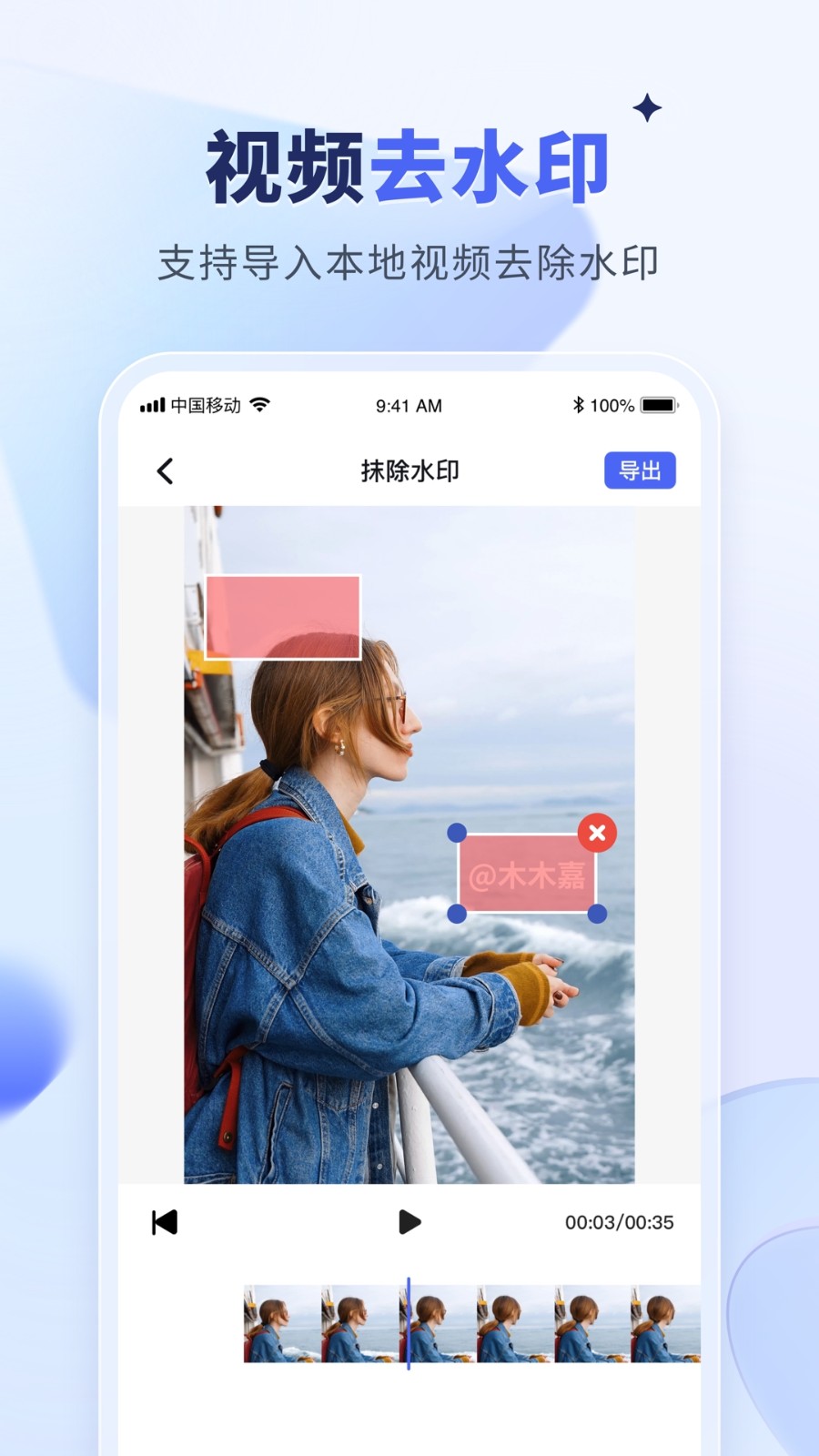 水印寶 v7.0.0最新版 0