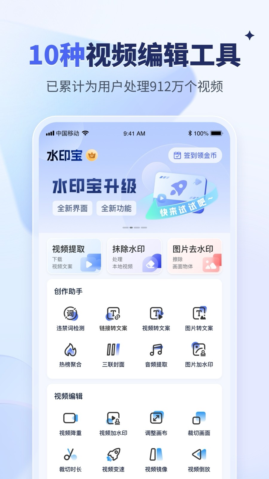 水印寶 v7.0.0最新版 2