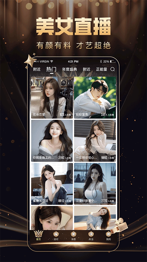 九秀直播尊享版app3