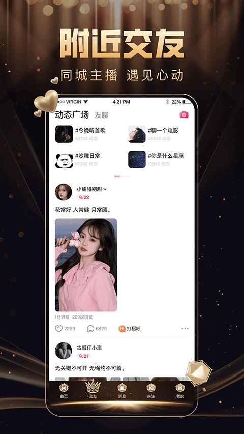 九秀直播尊享版app2
