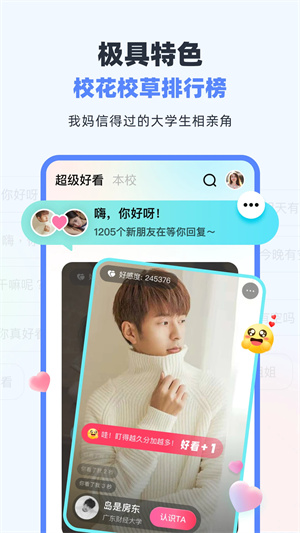 超級(jí)課程表 v9.9.15 2
