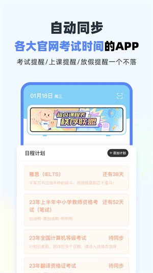 超級(jí)課程表 v9.9.15 3