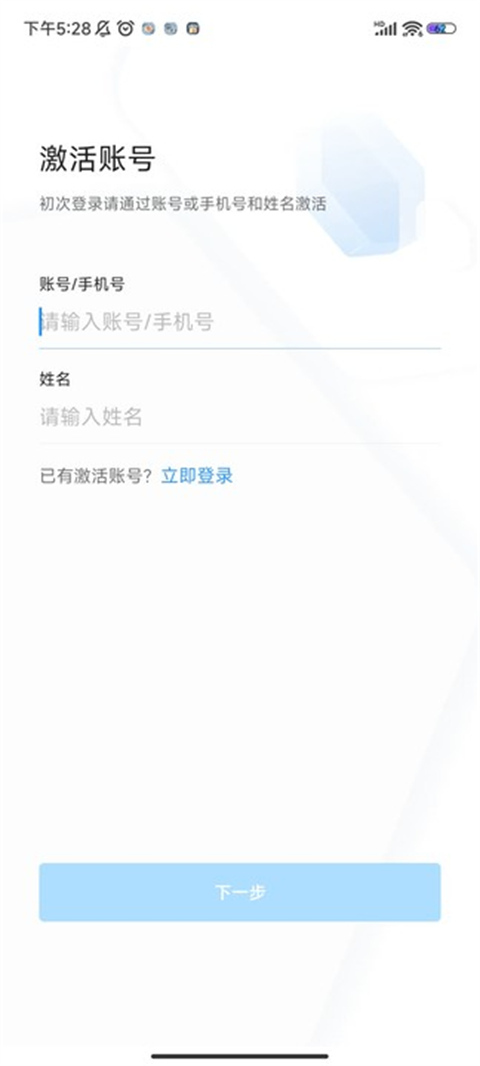 海南海政通 v2.9.12.3 官方安卓版 0