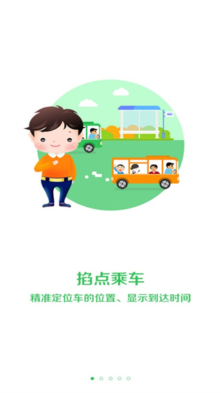車來了(公交地鐵實時查詢) v3.6.3.2最新版 0