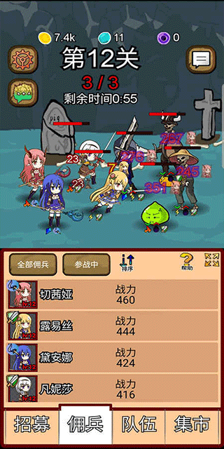 露易絲傭兵團最新版 v9.7 安卓版 1
