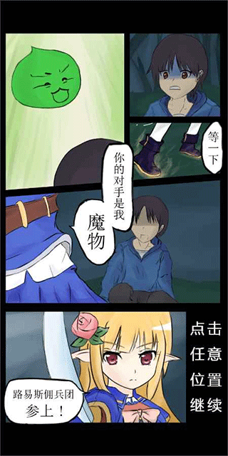 露易絲傭兵團最新版 v9.7 安卓版 0