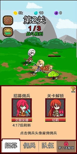 露易絲傭兵團最新版 v9.7 安卓版 2