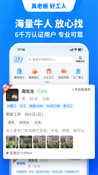 魚泡網(wǎng)免費下載 v9.13.0最新版 3