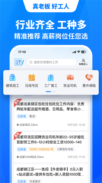 魚泡網(wǎng)免費下載 v9.13.0最新版 2