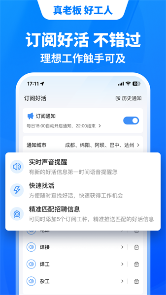 魚泡網(wǎng)免費下載 v9.13.0最新版 4