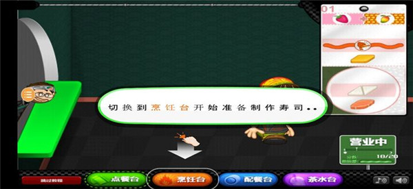 老爹的壽司店中文版 v1.0.0 安卓版 3