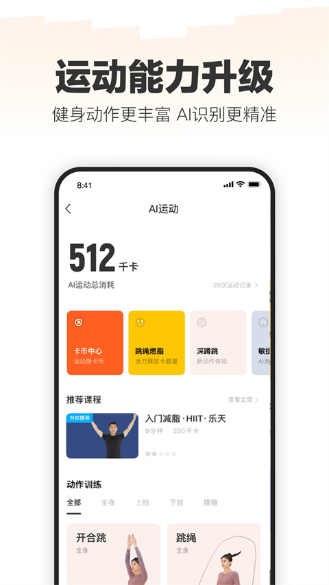 樂動力計(jì)步器安卓版 v10.9.0 正式版 2