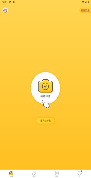 小猿口算一年級 v2.39.1 2