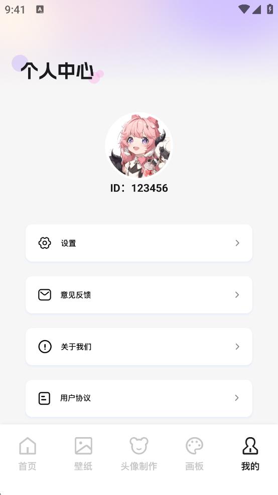 創(chuàng)漫客app最新版 v1.2 0
