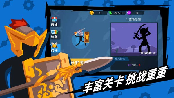 火柴人神射手最新版 v2.2.6 安卓版 3