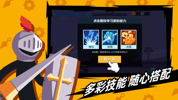 火柴人神射手最新版 v2.2.6 安卓版 0