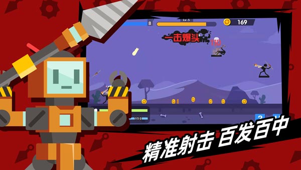 火柴人神射手最新版 v2.2.6 安卓版 1