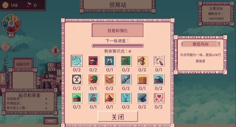 大航空時(shí)代游戲 v1.0 安卓版 3