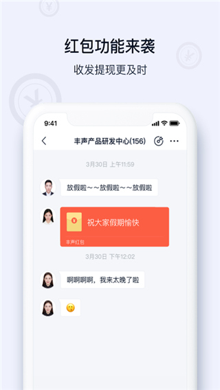 順豐豐聲最新版 v11.8.0.202506301759 手機(jī)版 3