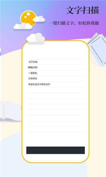 拍圖辨字大師 v15.0安卓版 0