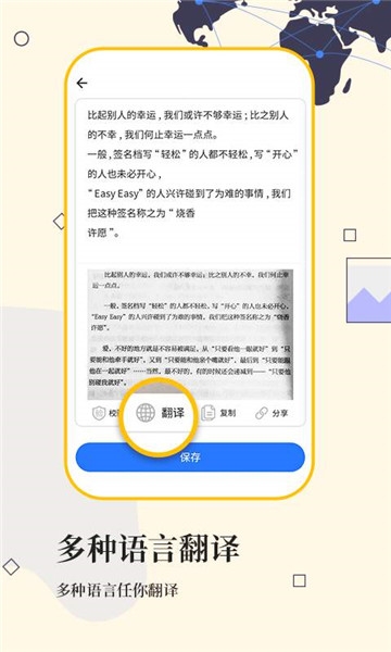 拍圖辨字大師 v15.0安卓版 3