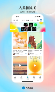 河南大象網(wǎng)手機(jī)客戶端 v5.8.2 最新版 3
