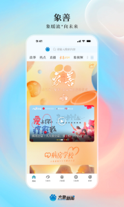 河南大象網(wǎng)手機(jī)客戶端 v5.8.2 最新版 2