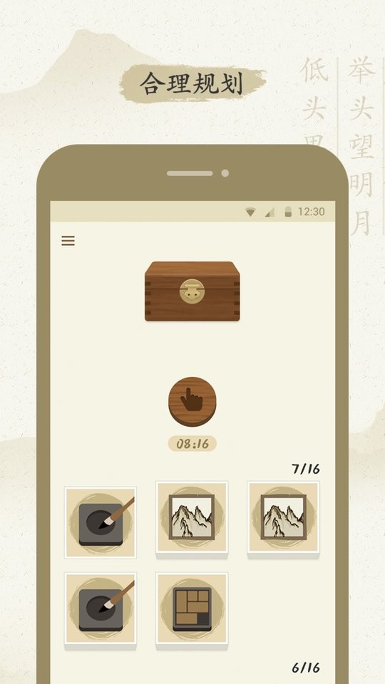 最最漢字 v5.8 0