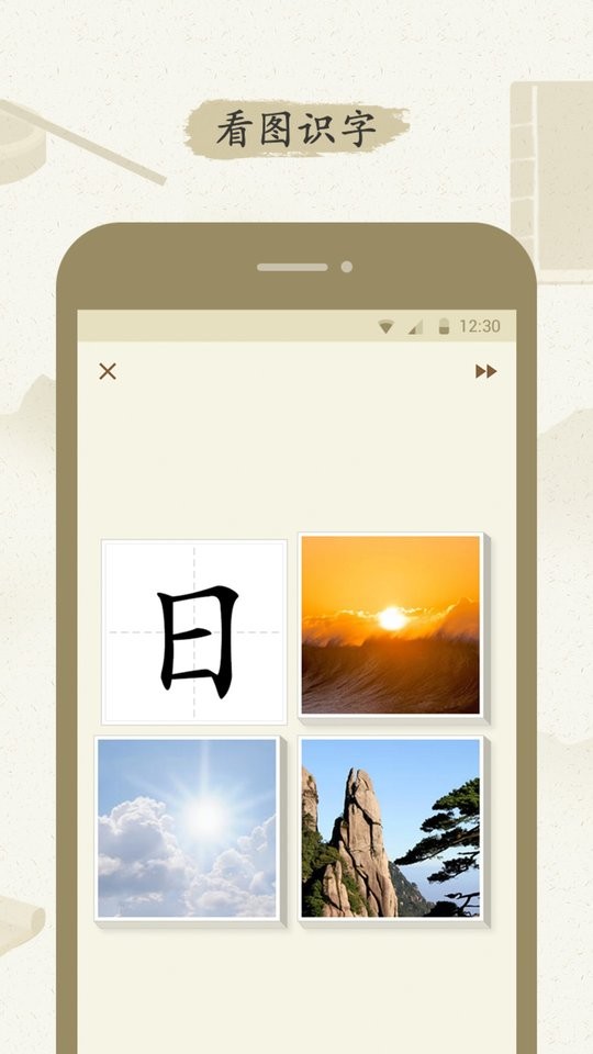 最最漢字 v5.8 1