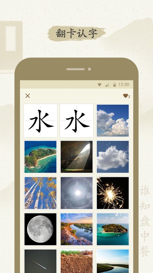 最最漢字 v5.8 3
