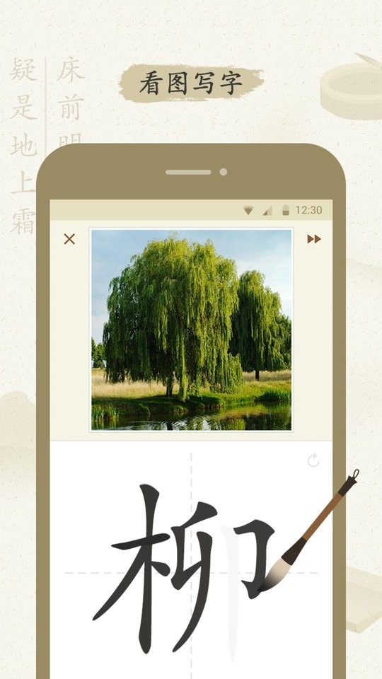 最最漢字 v5.8 2