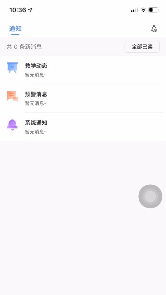 易智教云課堂最新版 v4.35.1 安卓版 1