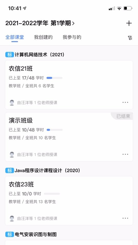 易智教云課堂最新版 v4.35.1 安卓版 0