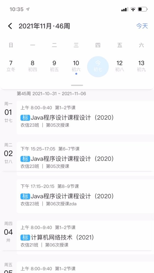 易智教云課堂最新版 v4.35.1 安卓版 3