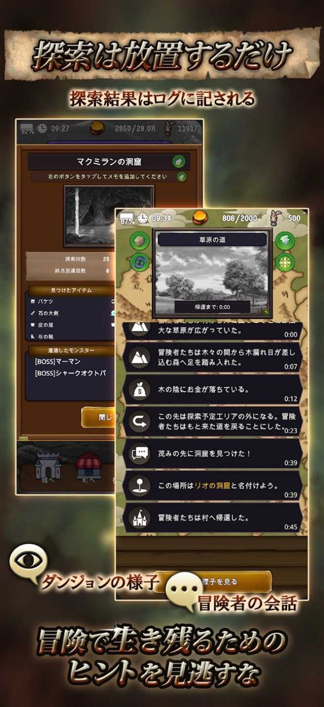 探險(xiǎn)經(jīng)紀(jì)人游戲 v2.7.2 安卓版 1