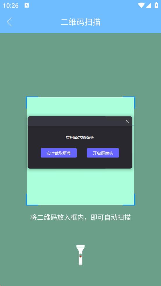 德能管家 v1.0.32 1