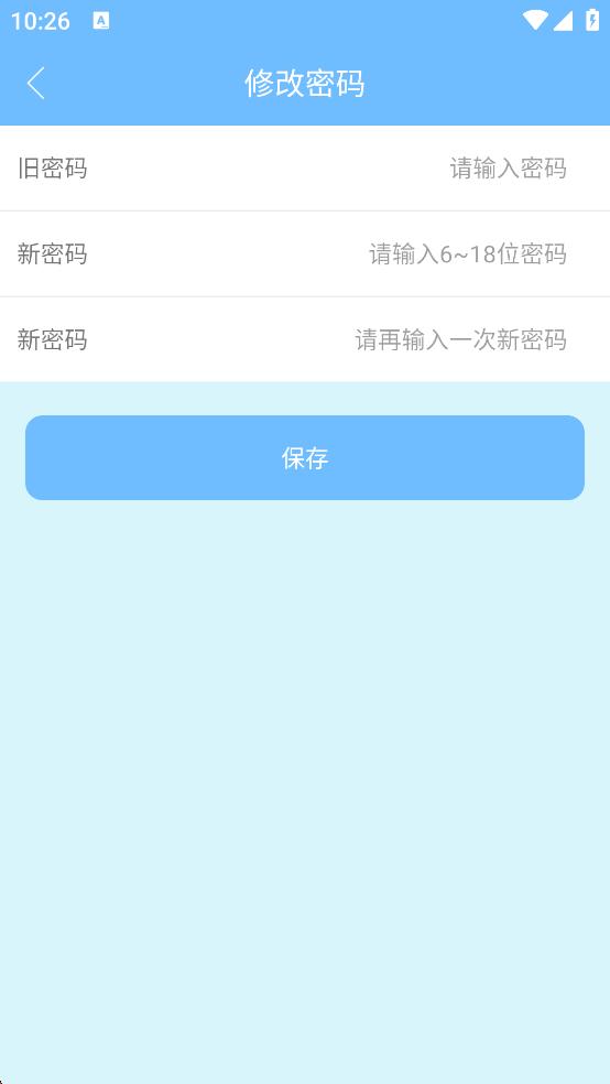 德能管家 v1.0.32 2