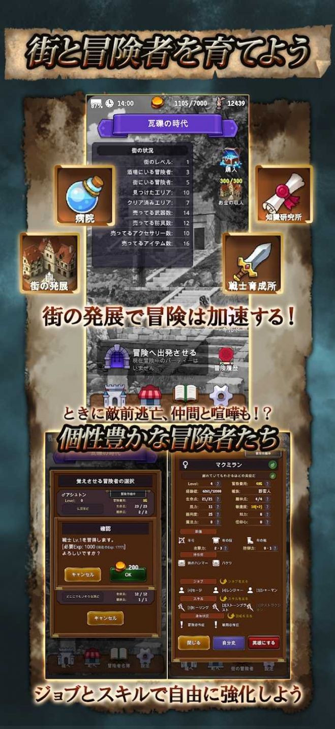 探險(xiǎn)經(jīng)紀(jì)人游戲 v2.7.2 安卓版 3