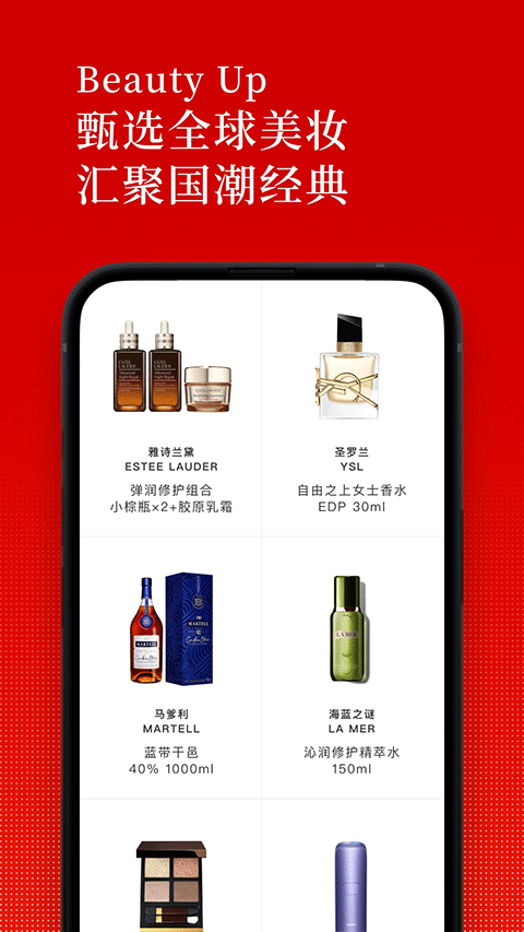 中免日上旅購app3