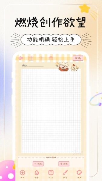 天天手帳app v3.5 3
