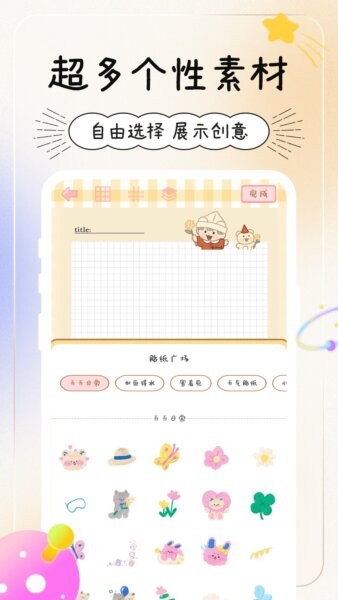 天天手帳app v3.5 2