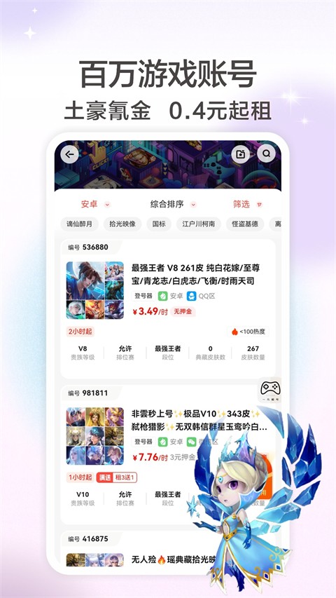 一元租號平臺0