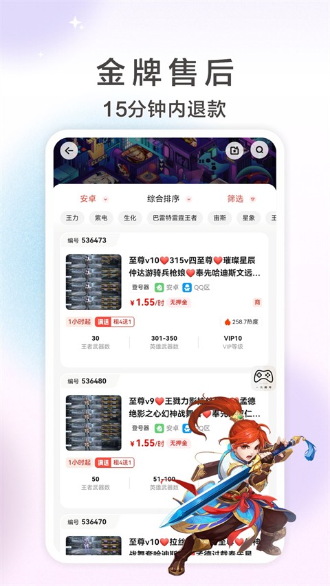 一元租號平臺1