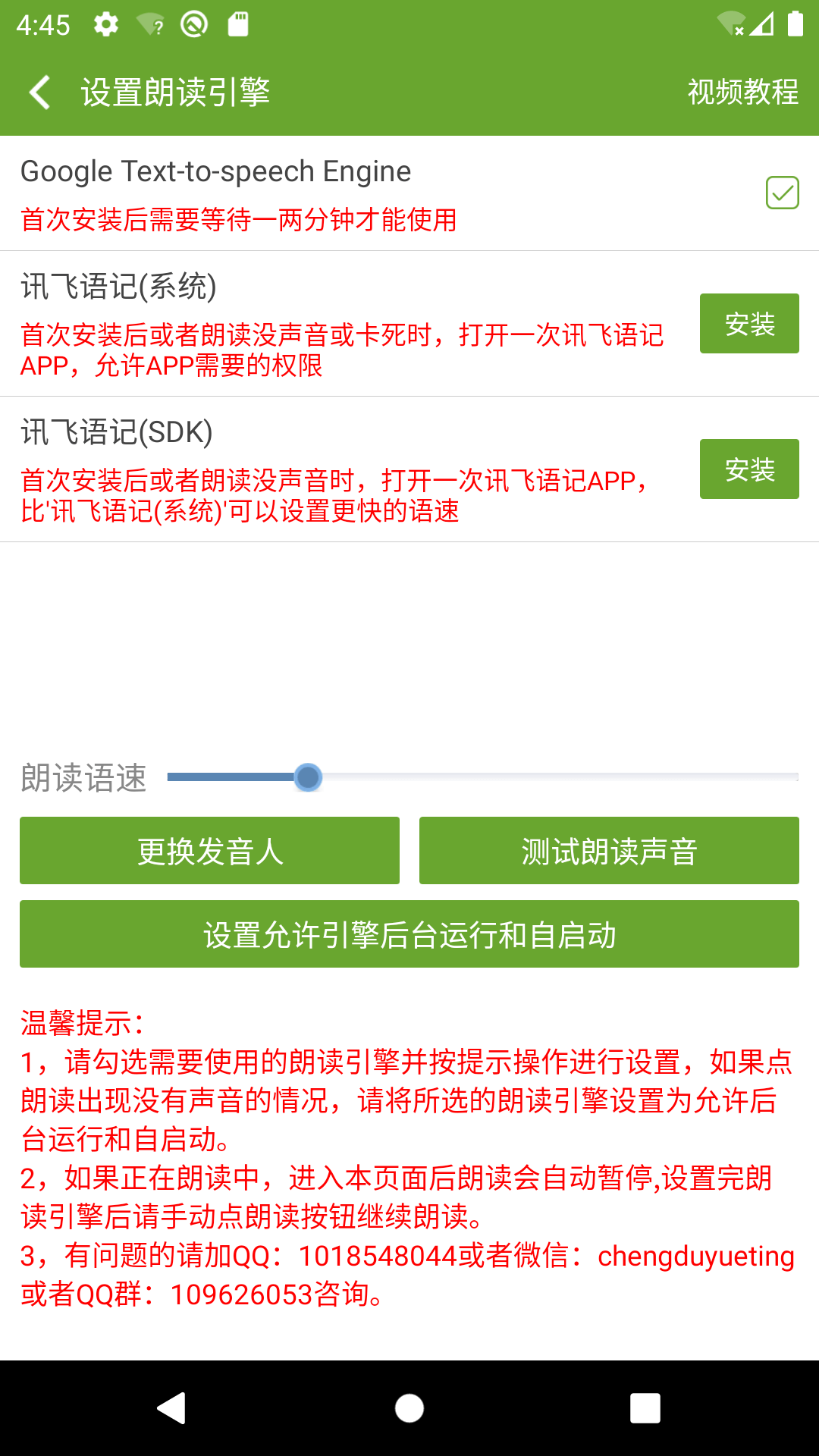 txt文本聽書安卓手機(jī)版app v3.9.57 最新版 0